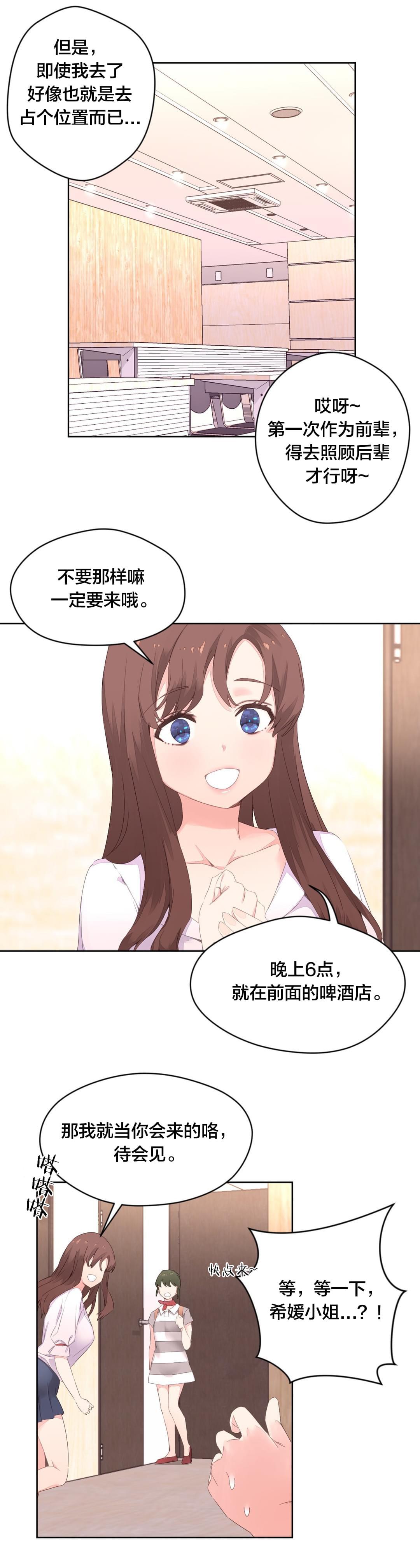 海贼王漫画全集韩漫全集-第9话 车诗妍无删减无遮挡章节图片 