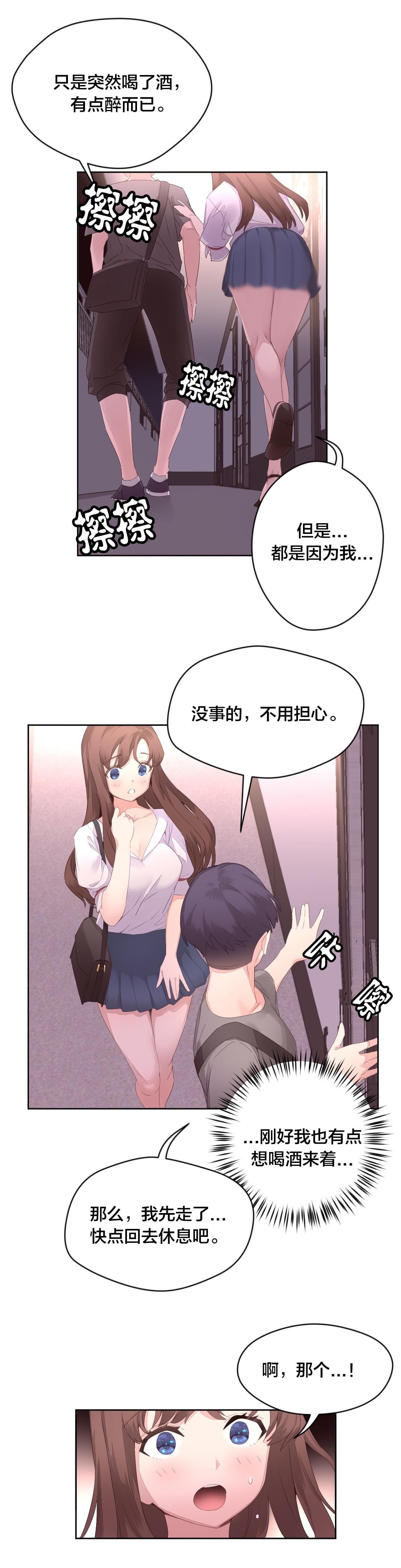 海贼王漫画全集韩漫全集-第10话 新生欢迎会无删减无遮挡章节图片 