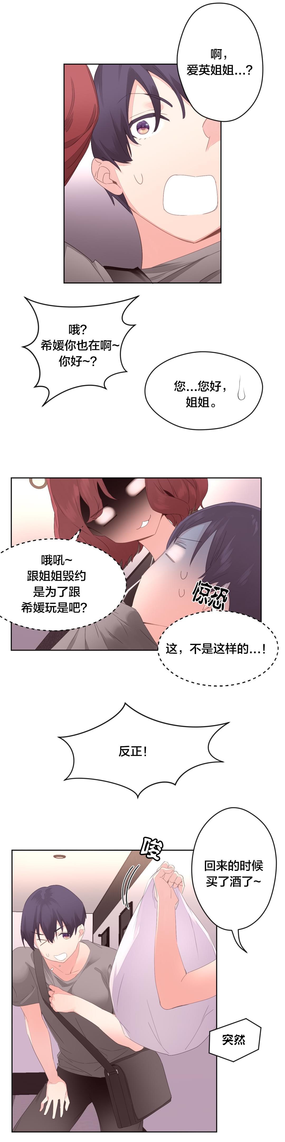 海贼王漫画全集韩漫全集-第10话 新生欢迎会无删减无遮挡章节图片 