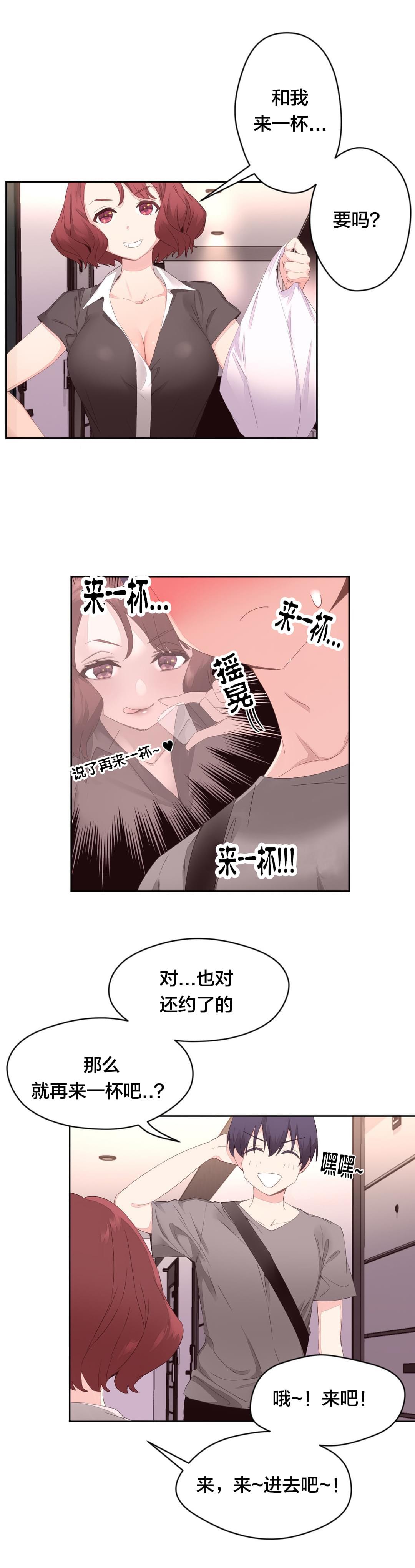 海贼王漫画全集韩漫全集-第10话 新生欢迎会无删减无遮挡章节图片 