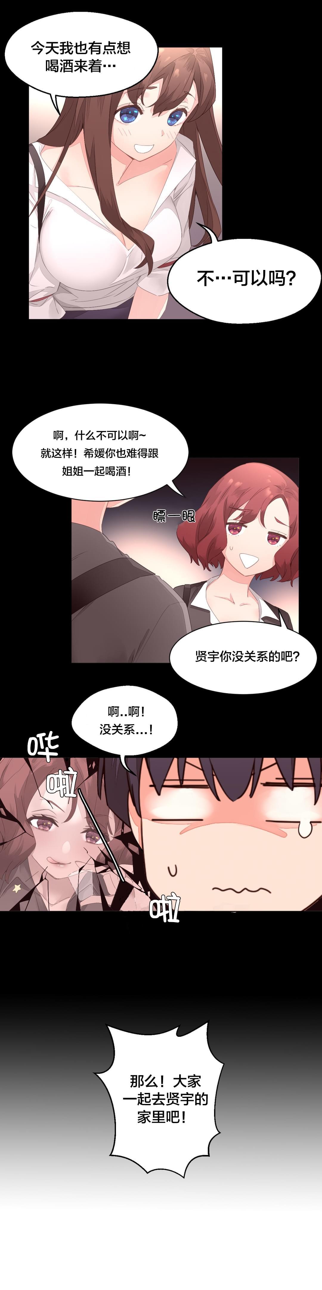 海贼王漫画全集韩漫全集-第11话 鬼故事无删减无遮挡章节图片 