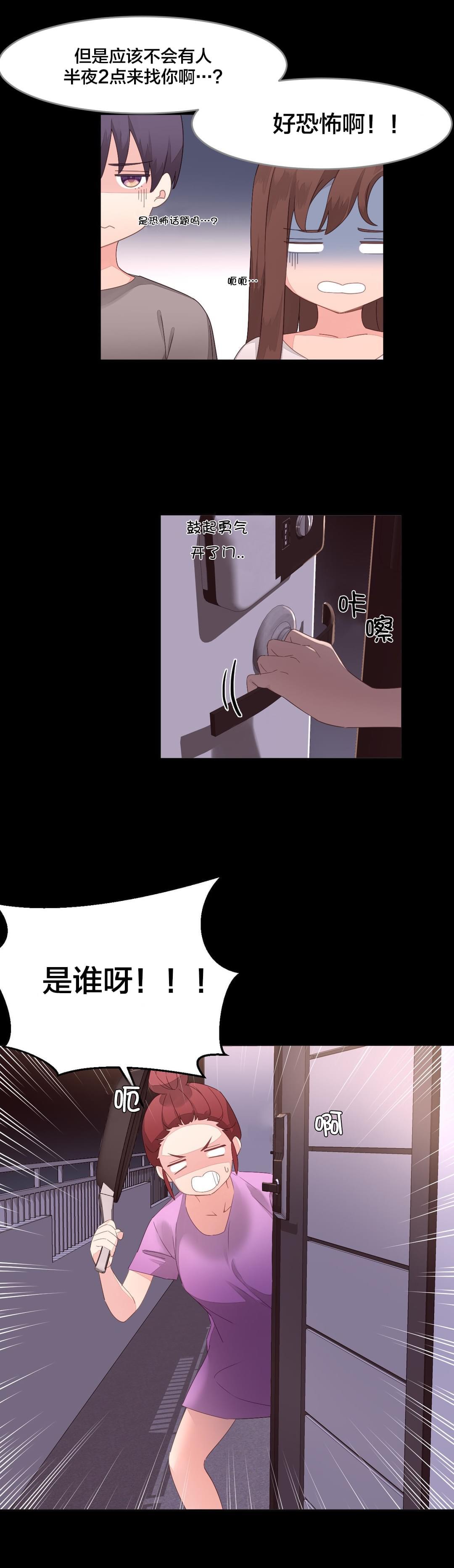 海贼王漫画全集韩漫全集-第11话 鬼故事无删减无遮挡章节图片 