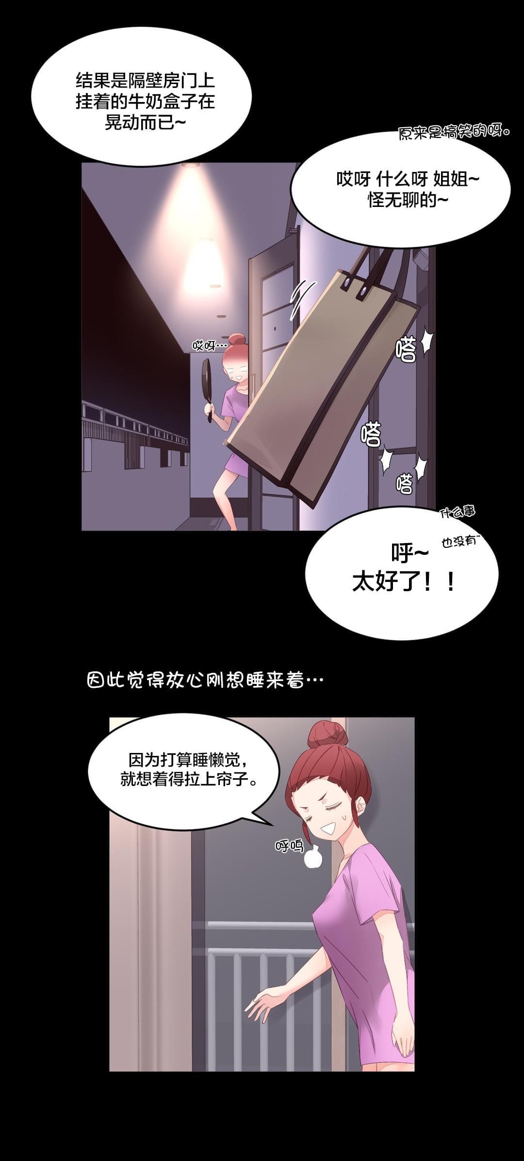 海贼王漫画全集韩漫全集-第11话 鬼故事无删减无遮挡章节图片 