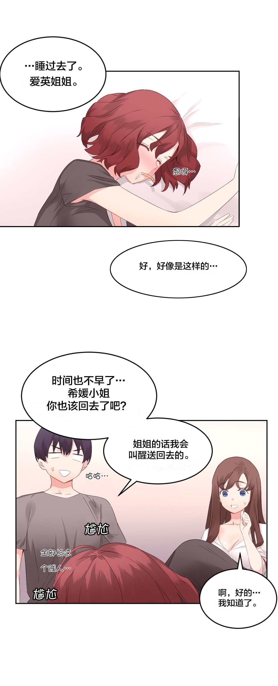 海贼王漫画全集韩漫全集-第11话 鬼故事无删减无遮挡章节图片 