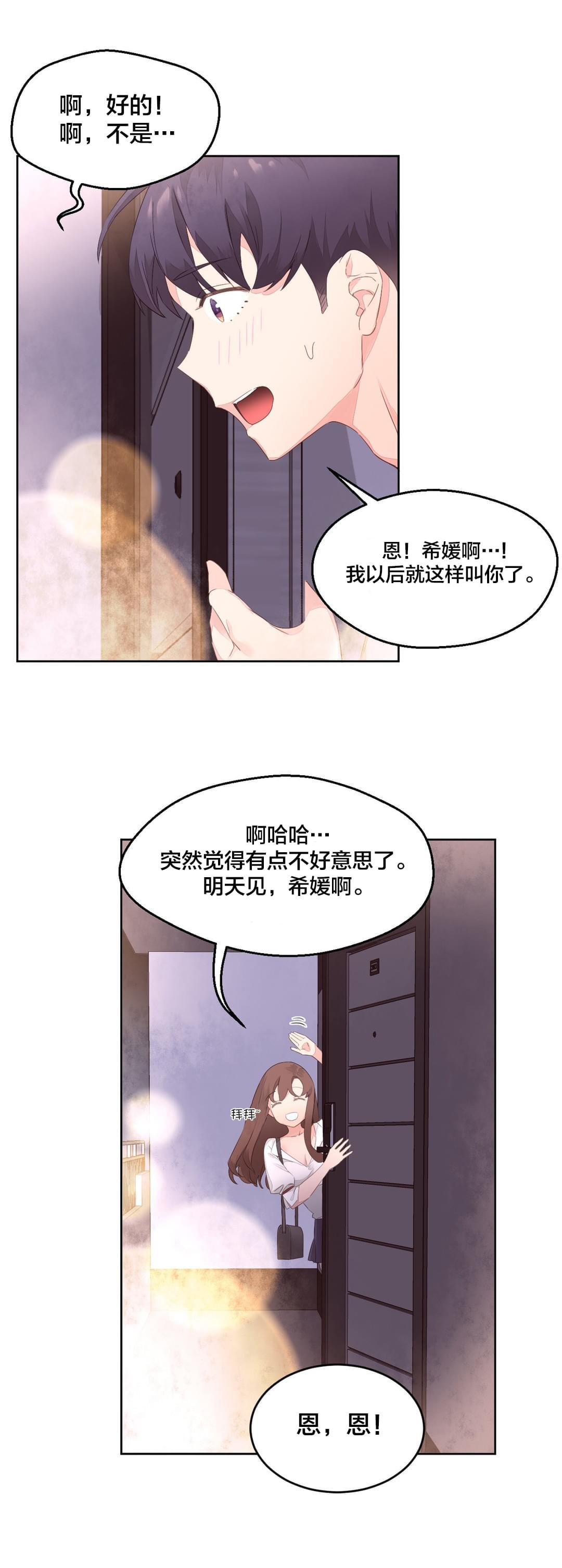 海贼王漫画全集韩漫全集-第12话 醉酒无删减无遮挡章节图片 