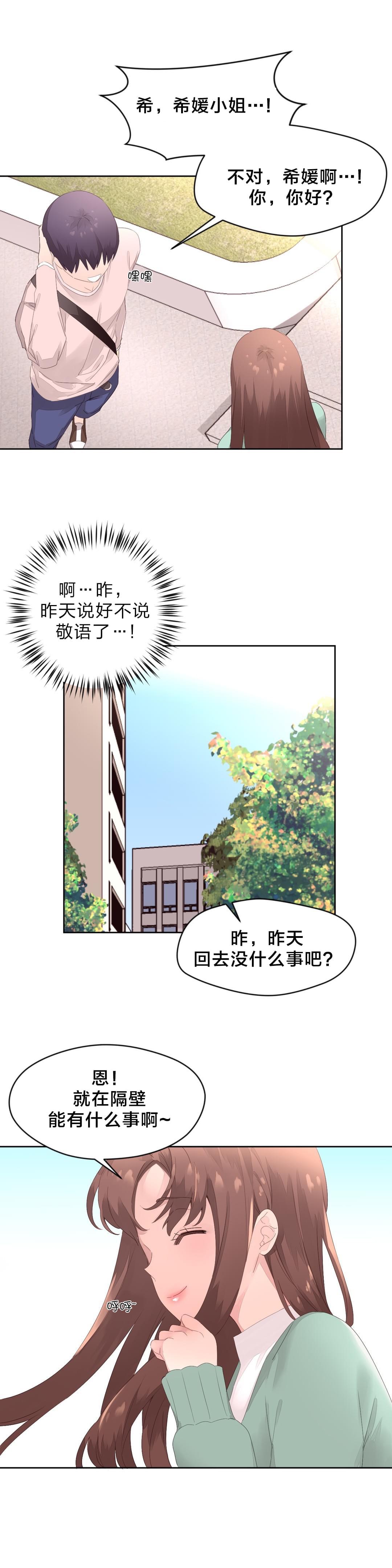 海贼王漫画全集韩漫全集-第13话 健身房无删减无遮挡章节图片 