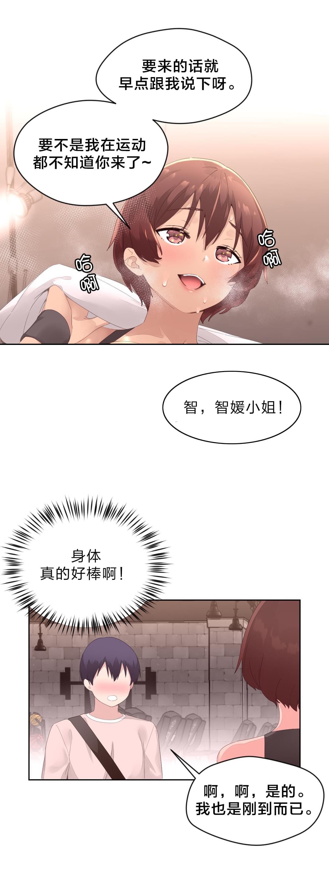 海贼王漫画全集韩漫全集-第13话 健身房无删减无遮挡章节图片 