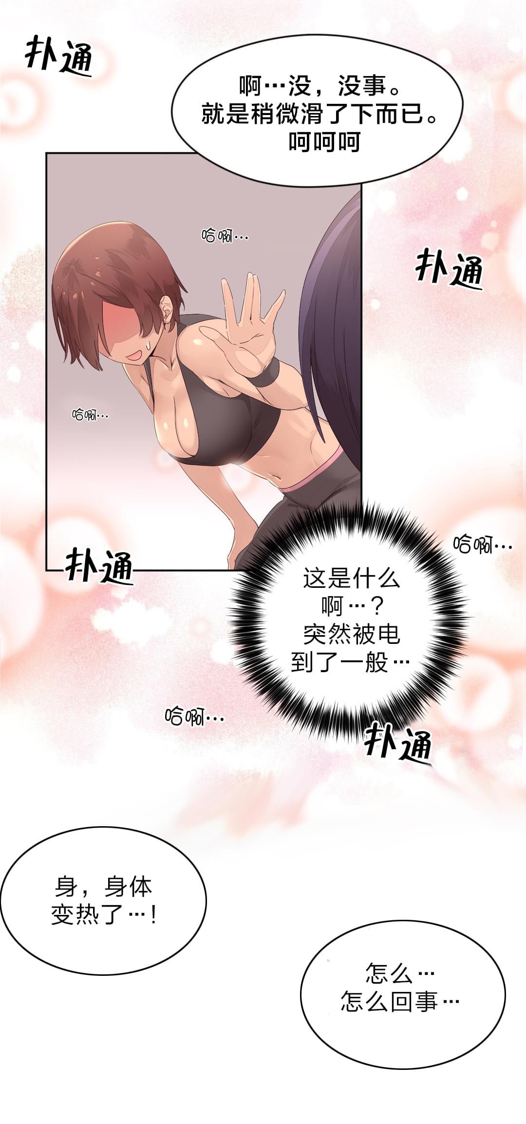 海贼王漫画全集韩漫全集-第14话 训练无删减无遮挡章节图片 