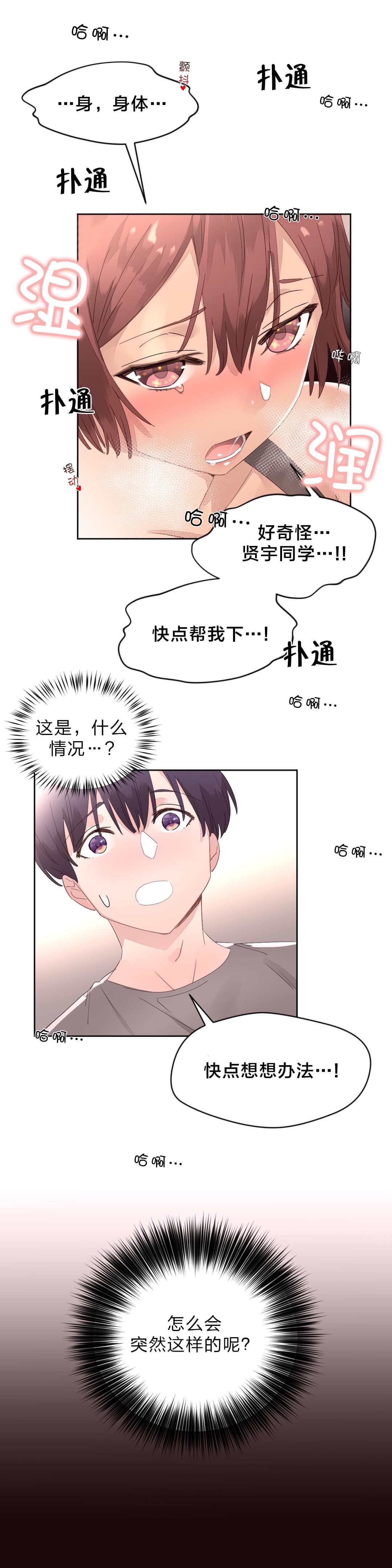 海贼王漫画全集韩漫全集-第15话 休息无删减无遮挡章节图片 