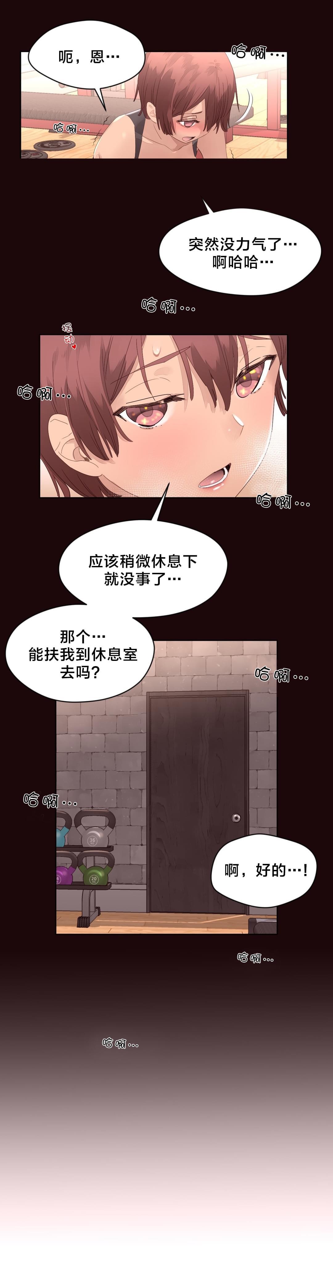 海贼王漫画全集韩漫全集-第15话 休息无删减无遮挡章节图片 