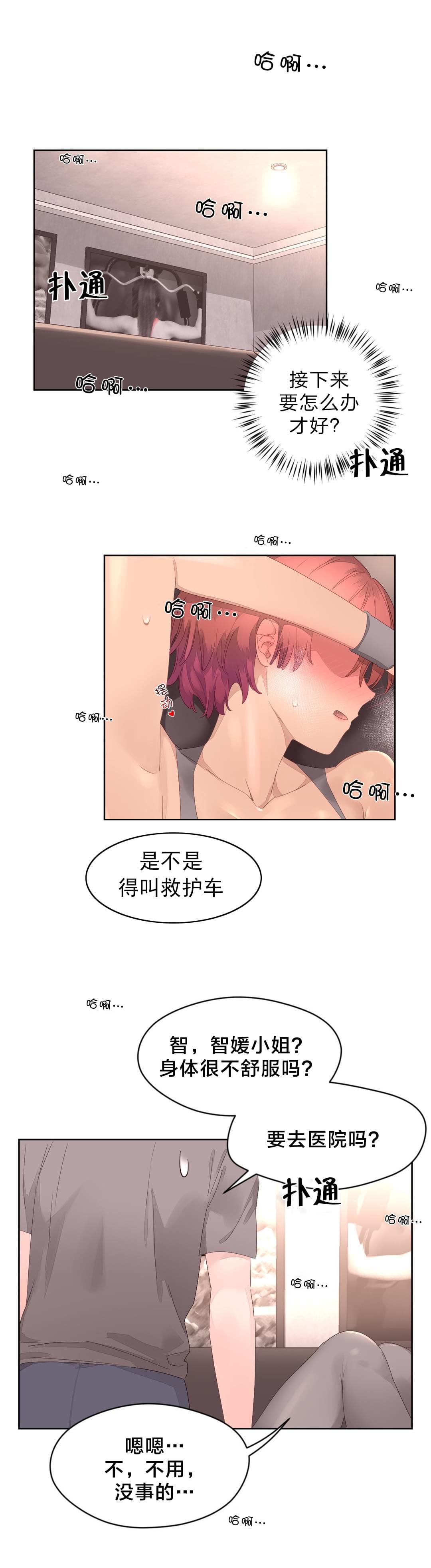 海贼王漫画全集韩漫全集-第15话 休息无删减无遮挡章节图片 