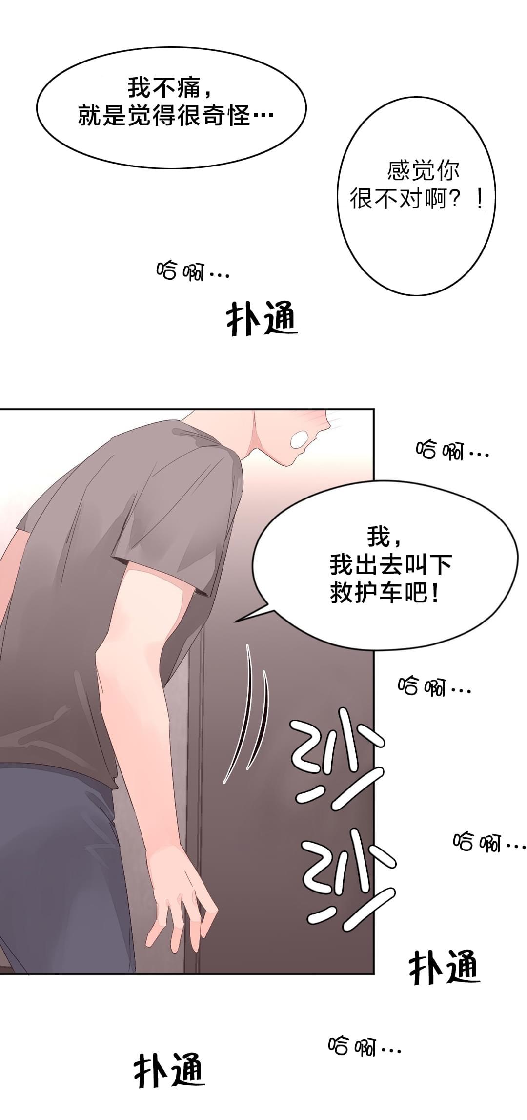 海贼王漫画全集韩漫全集-第15话 休息无删减无遮挡章节图片 