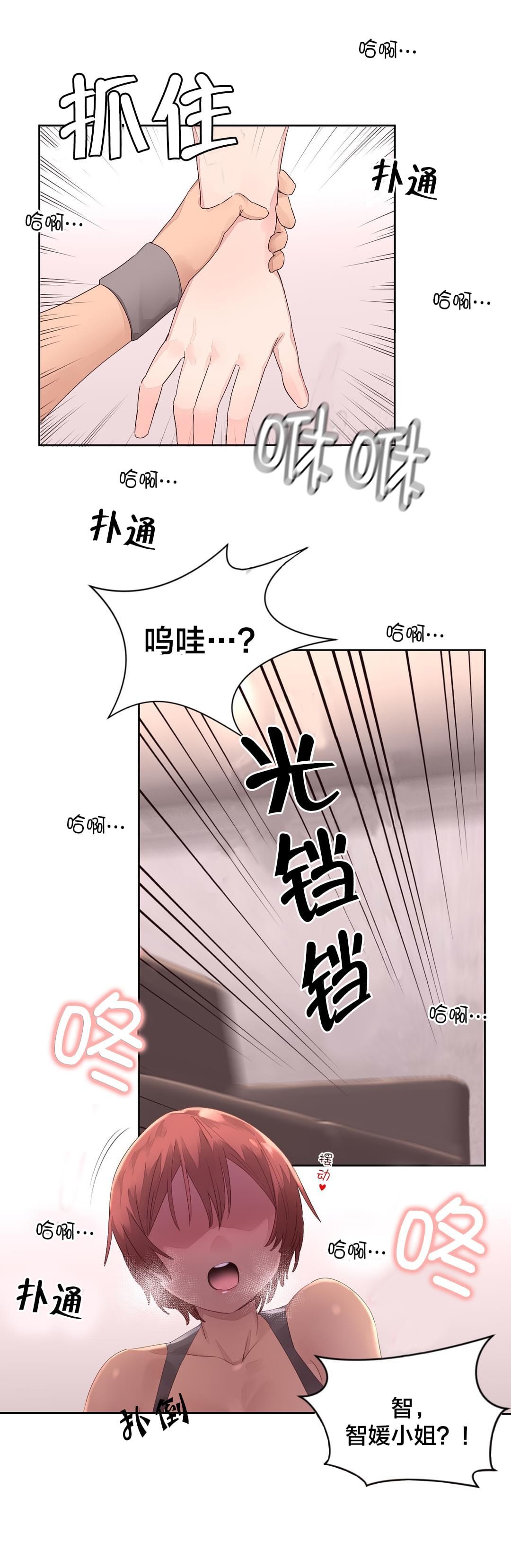 海贼王漫画全集韩漫全集-第15话 休息无删减无遮挡章节图片 