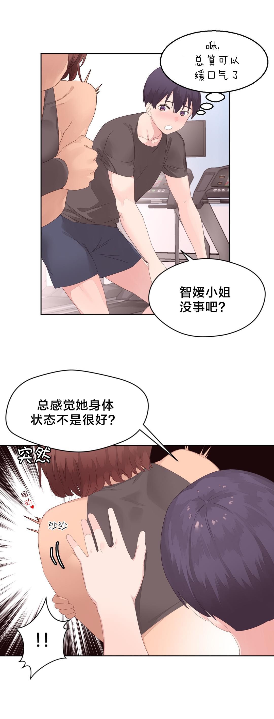 海贼王漫画全集韩漫全集-第15话 休息无删减无遮挡章节图片 