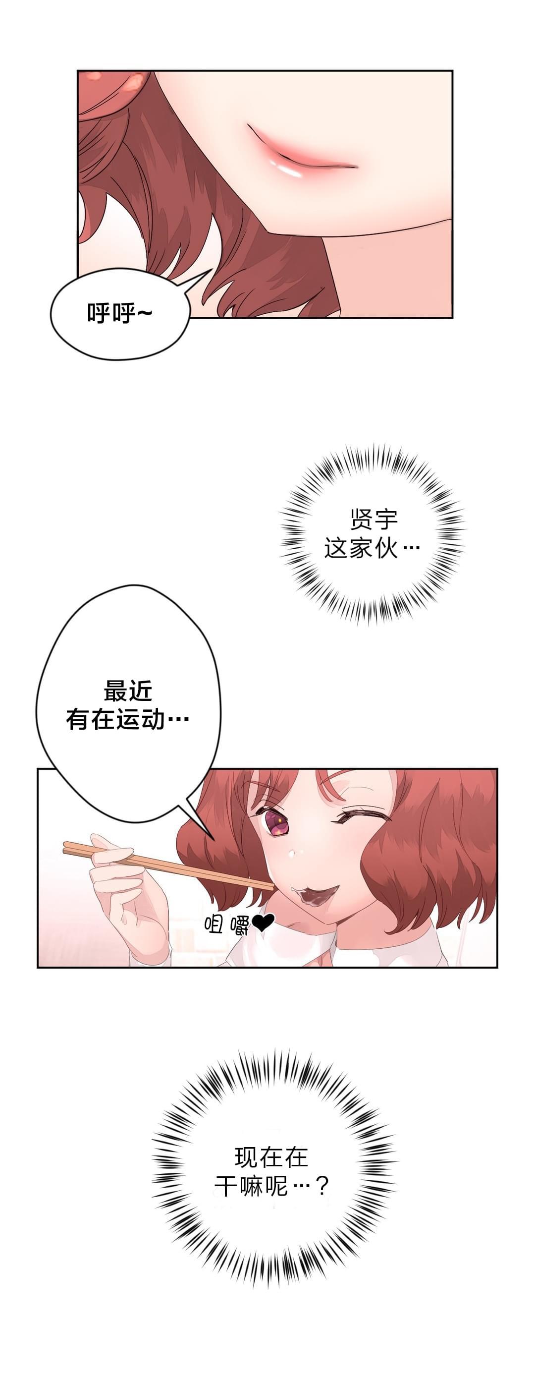 海贼王漫画全集韩漫全集-第15话 休息无删减无遮挡章节图片 