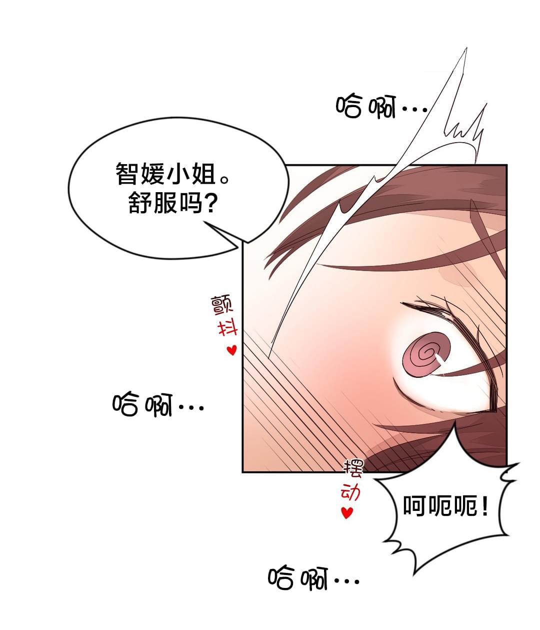 海贼王漫画全集韩漫全集-第15话 休息无删减无遮挡章节图片 