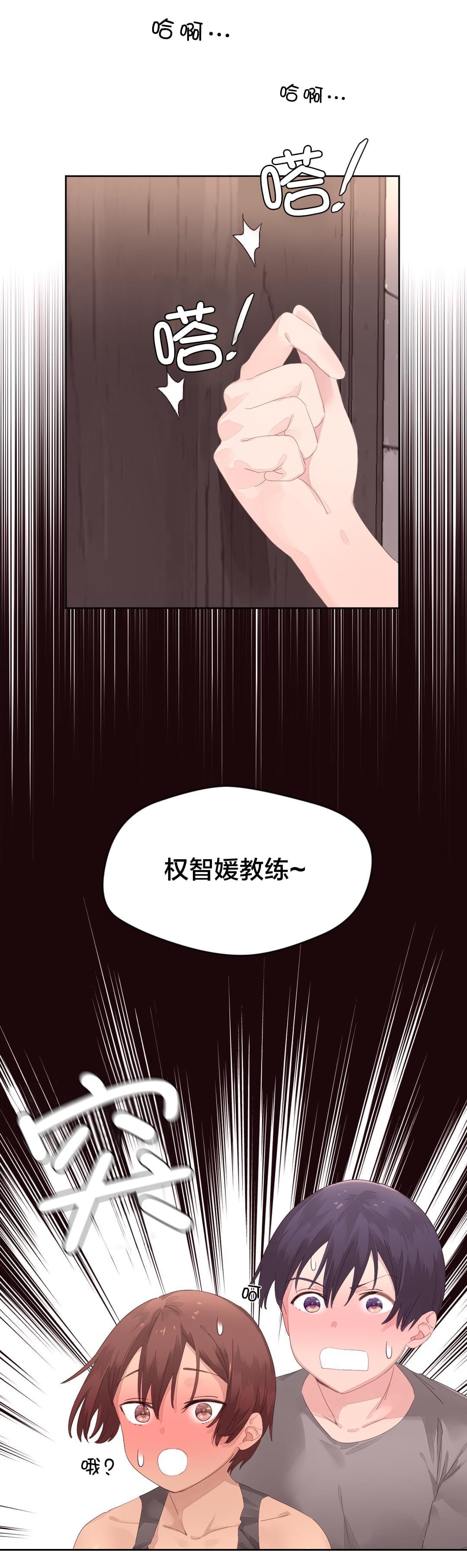 海贼王漫画全集韩漫全集-第15话 休息无删减无遮挡章节图片 