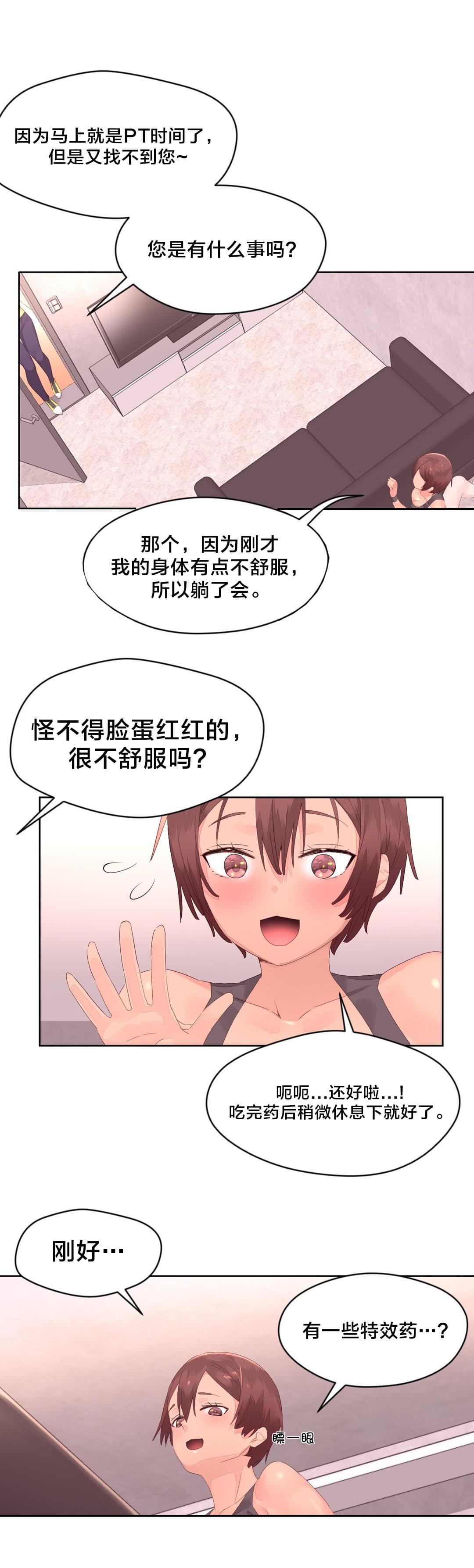 海贼王漫画全集韩漫全集-第16话 请假无删减无遮挡章节图片 