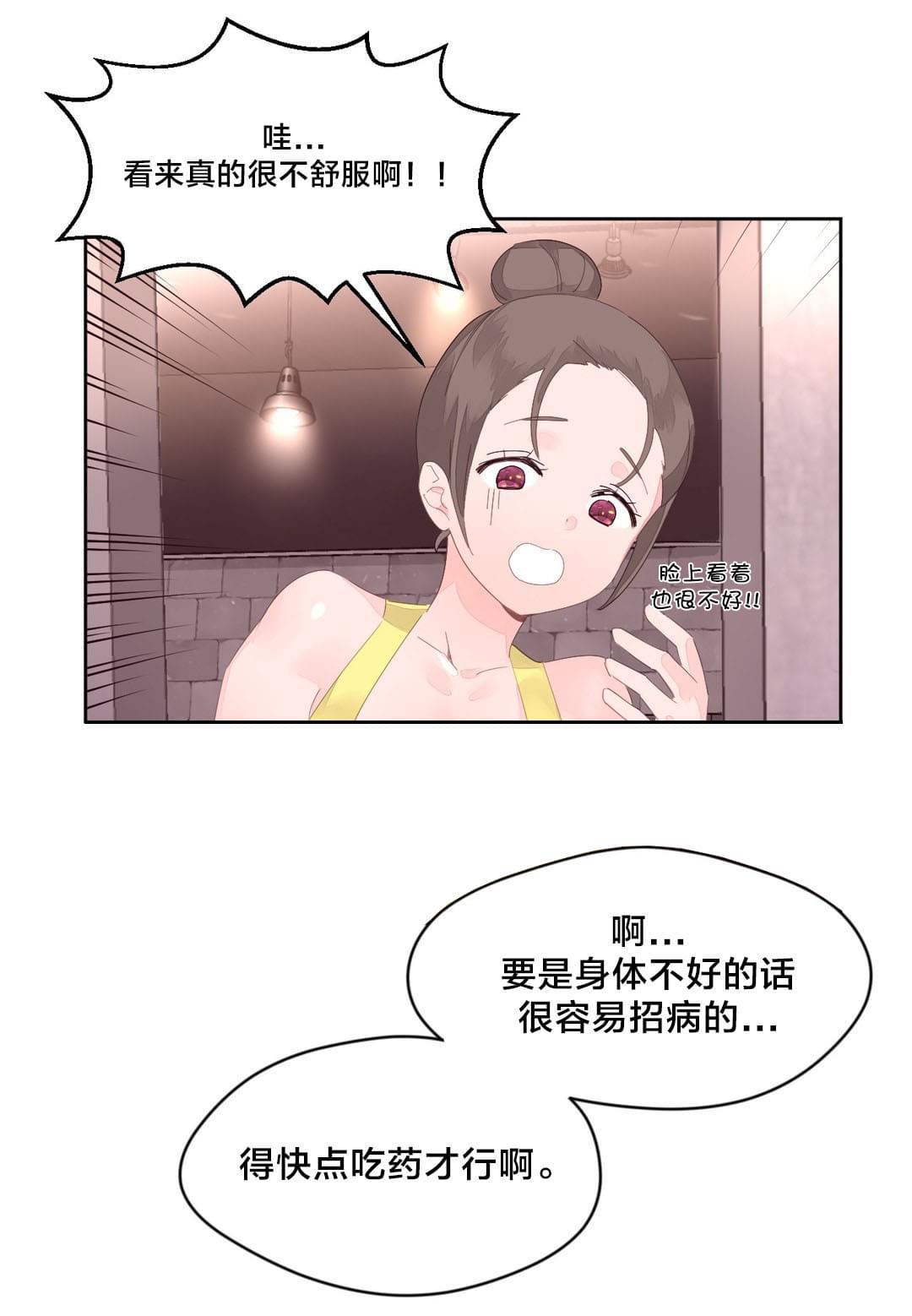 海贼王漫画全集韩漫全集-第16话 请假无删减无遮挡章节图片 