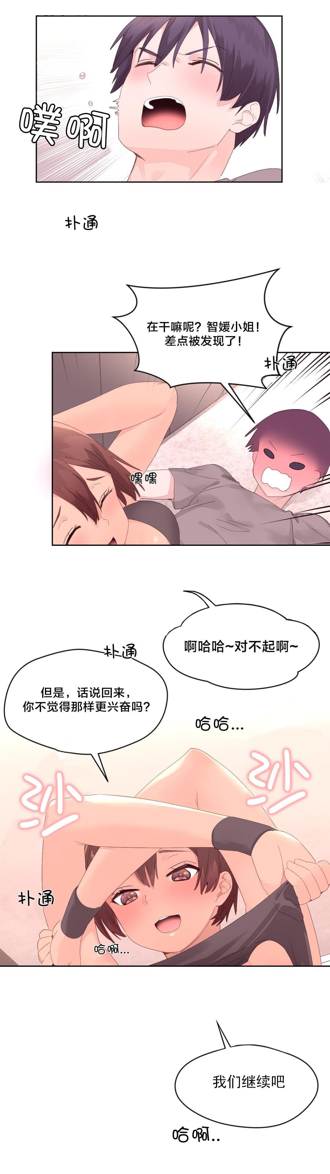 海贼王漫画全集韩漫全集-第16话 请假无删减无遮挡章节图片 