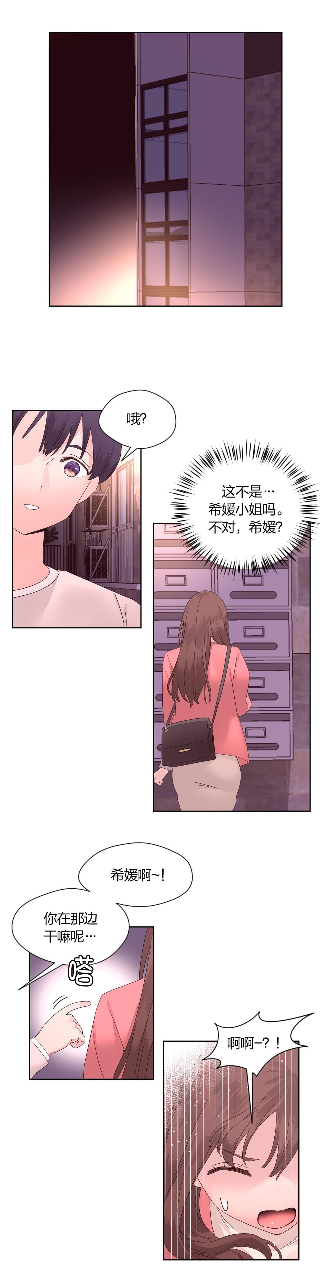 海贼王漫画全集韩漫全集-第17话 奇怪的熙媛无删减无遮挡章节图片 