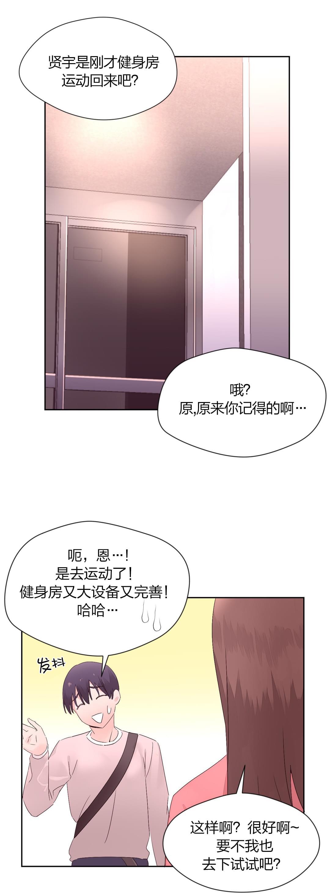 海贼王漫画全集韩漫全集-第18话 帮忙无删减无遮挡章节图片 