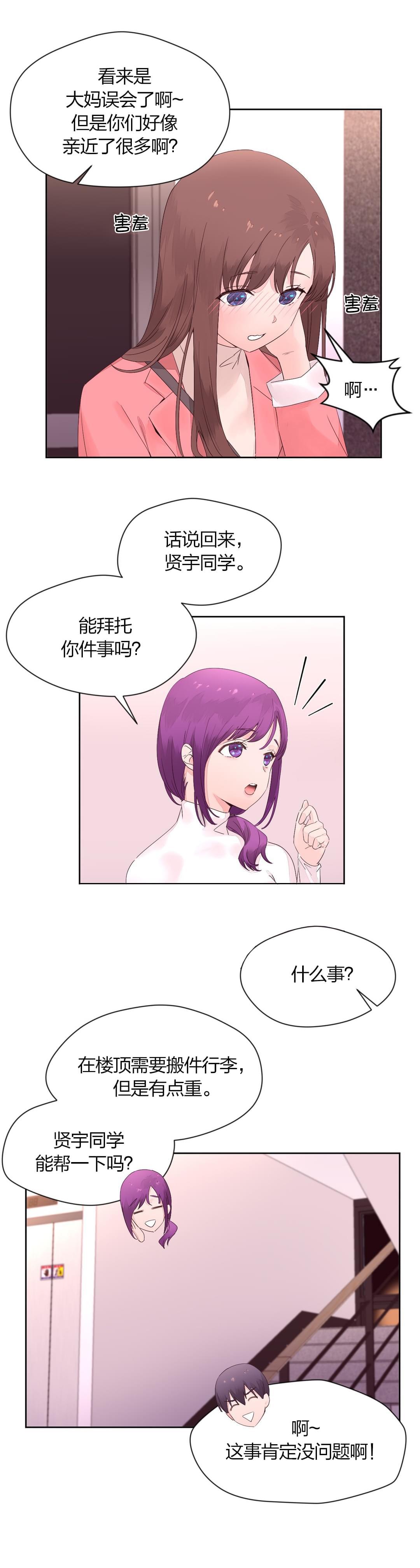 海贼王漫画全集韩漫全集-第18话 帮忙无删减无遮挡章节图片 