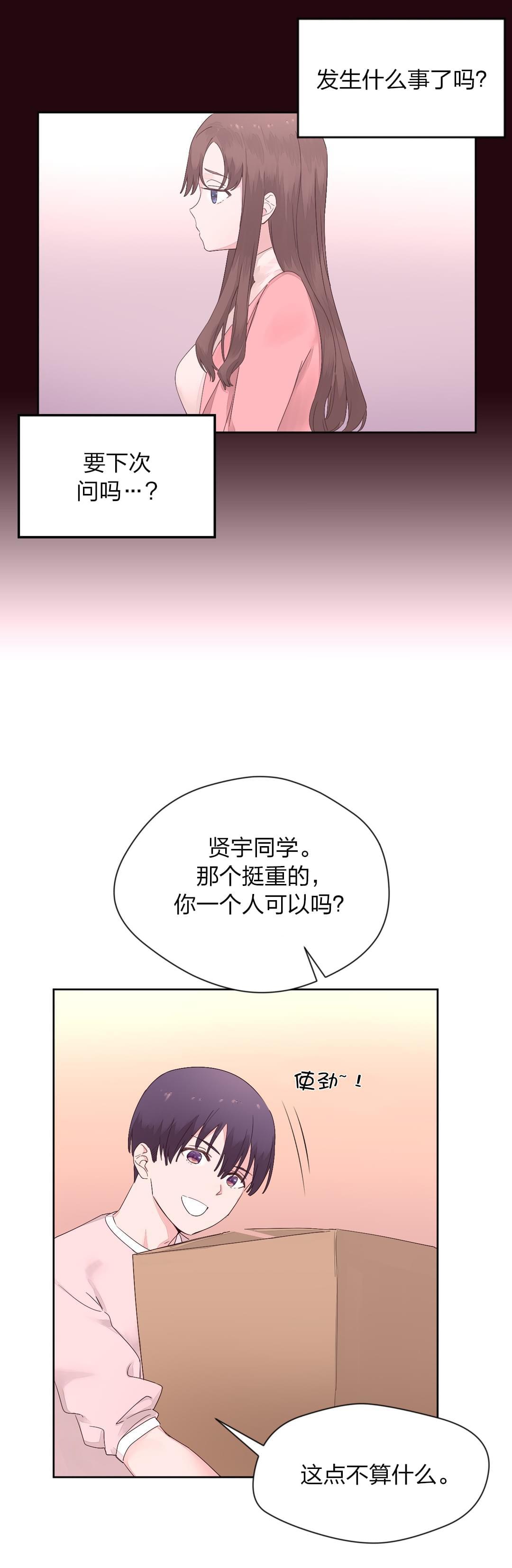 海贼王漫画全集韩漫全集-第18话 帮忙无删减无遮挡章节图片 