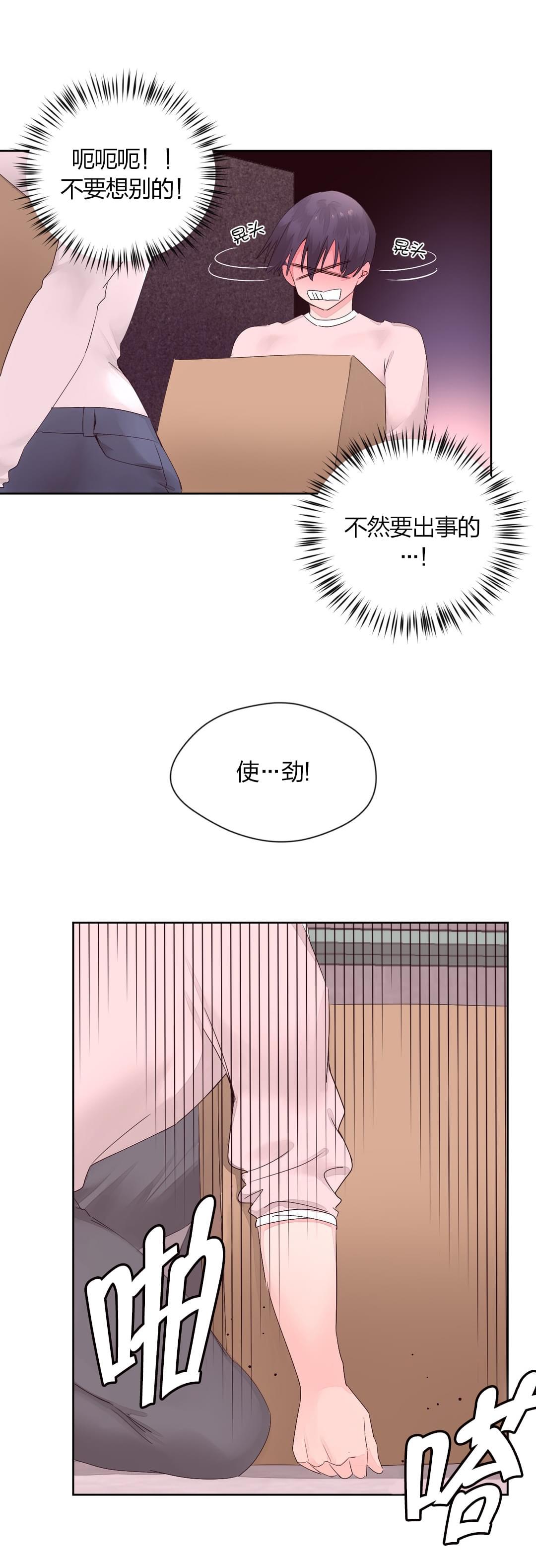 海贼王漫画全集韩漫全集-第18话 帮忙无删减无遮挡章节图片 