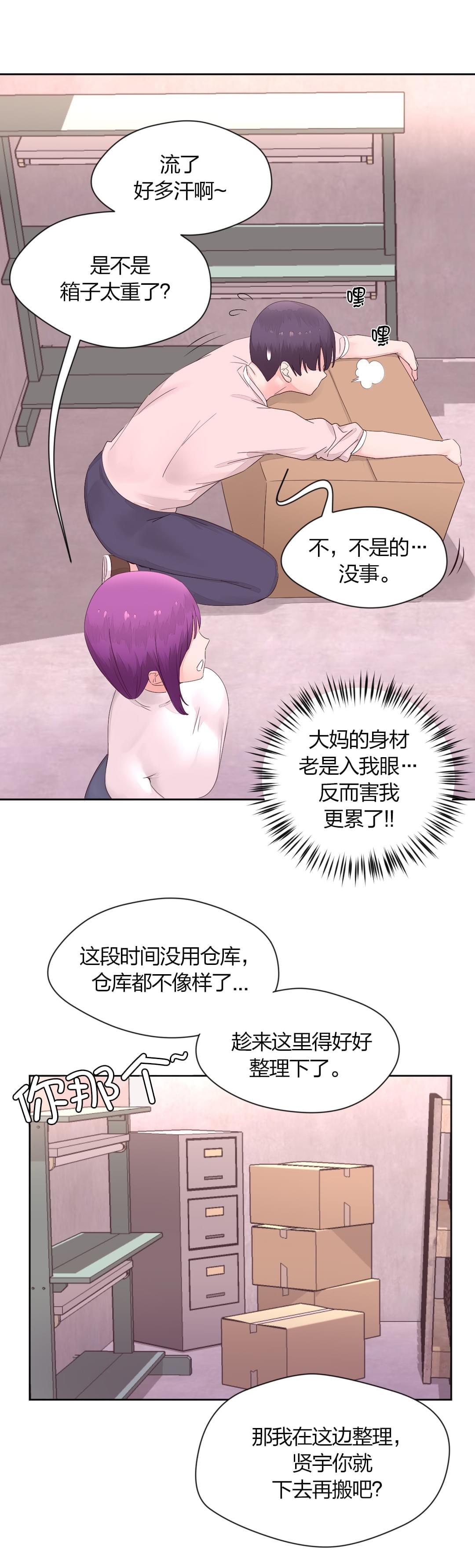 海贼王漫画全集韩漫全集-第18话 帮忙无删减无遮挡章节图片 