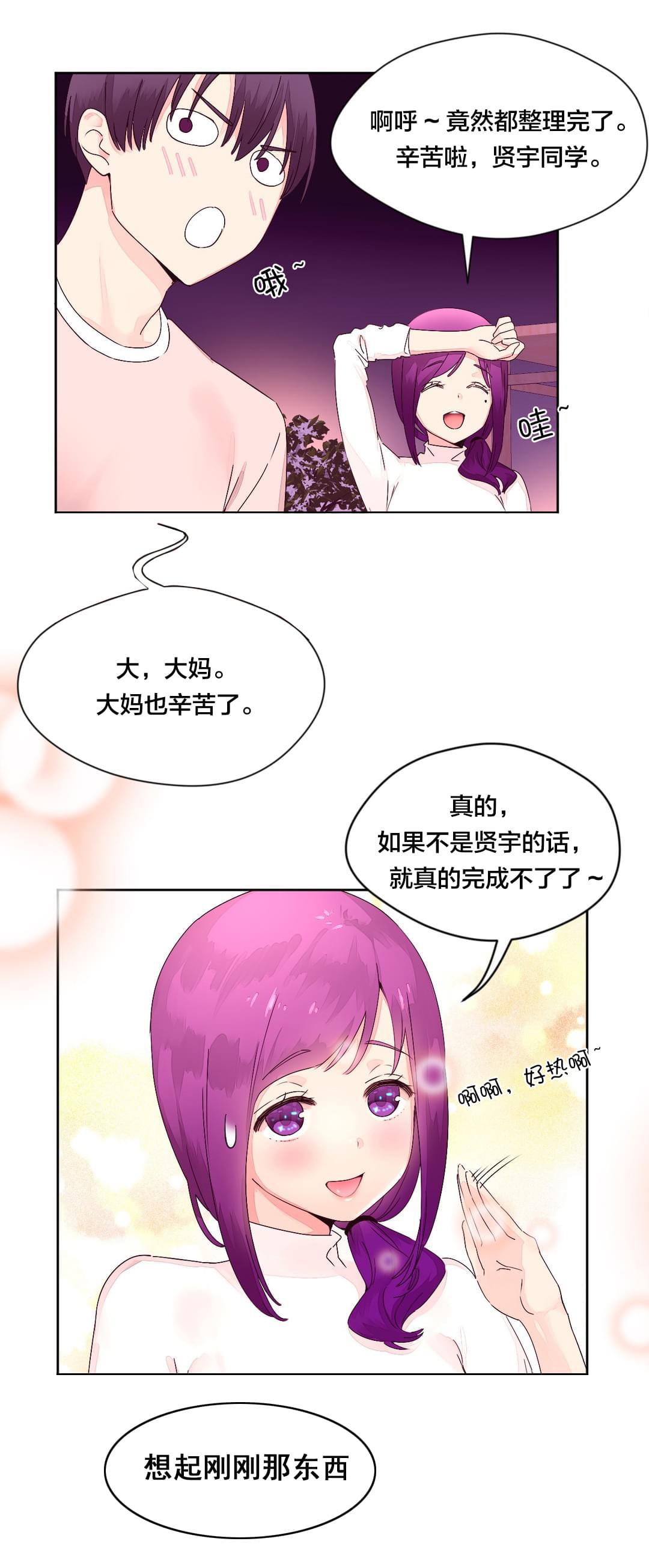 海贼王漫画全集韩漫全集-第19话 宵夜无删减无遮挡章节图片 