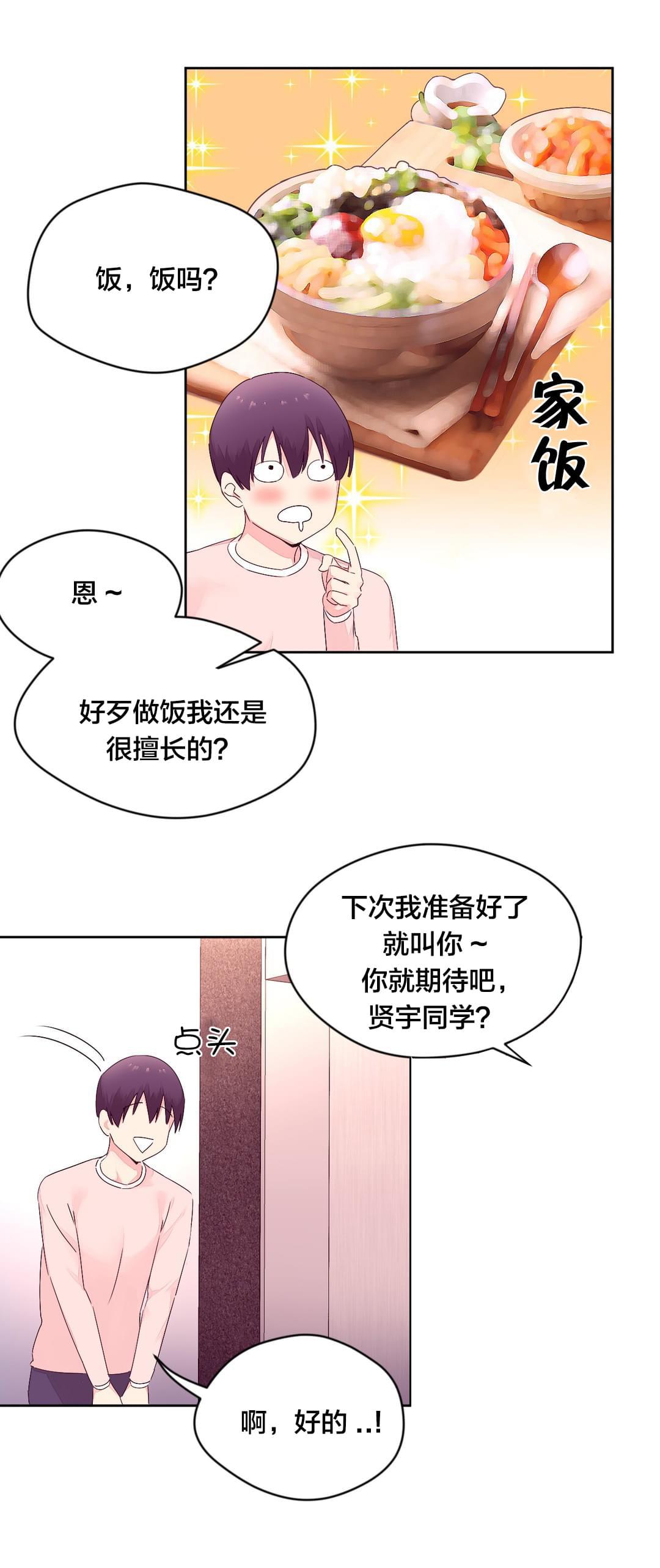 海贼王漫画全集韩漫全集-第19话 宵夜无删减无遮挡章节图片 