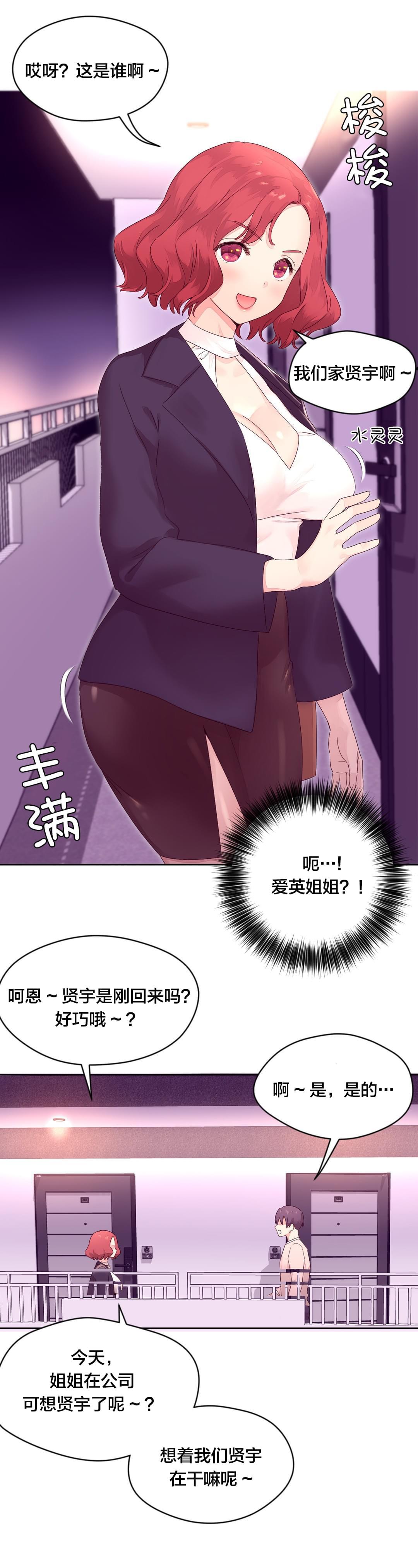 海贼王漫画全集韩漫全集-第19话 宵夜无删减无遮挡章节图片 