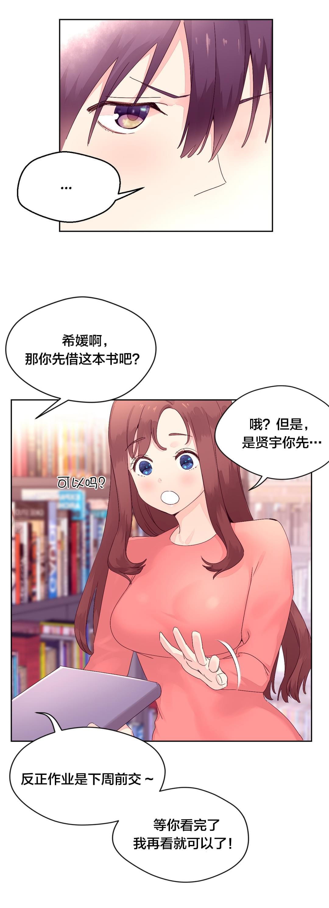 海贼王漫画全集韩漫全集-第20话 图书馆无删减无遮挡章节图片 