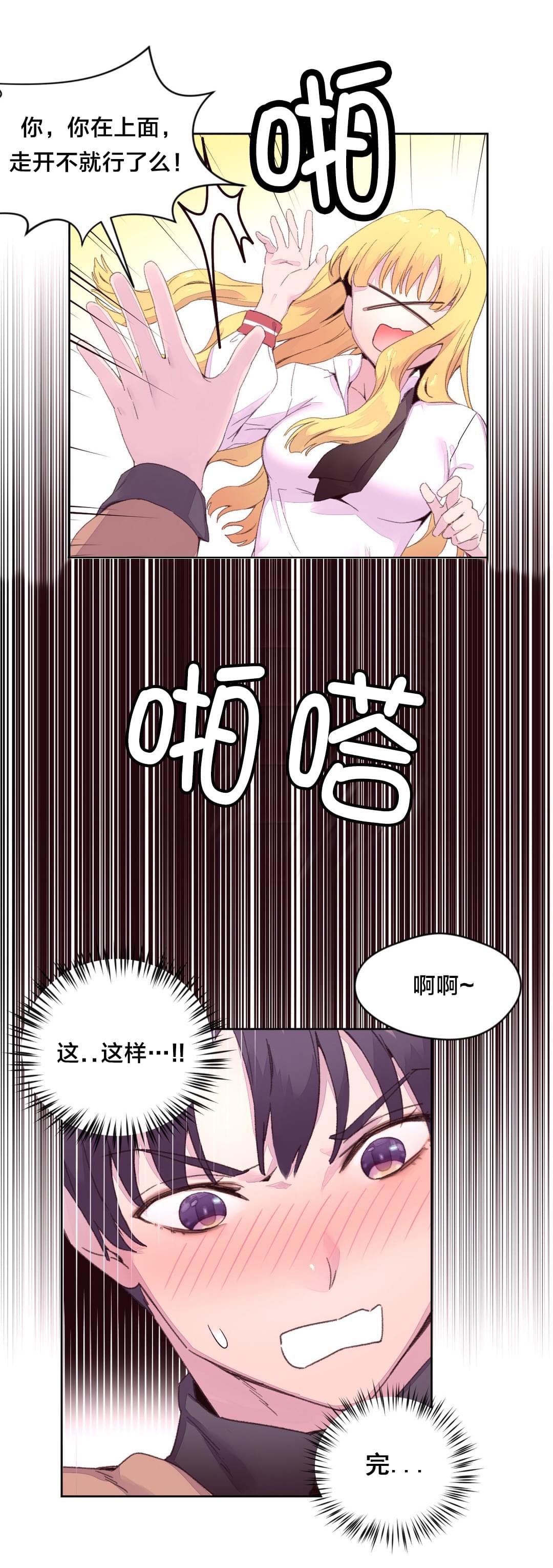 海贼王漫画全集韩漫全集-第22话 摔倒无删减无遮挡章节图片 