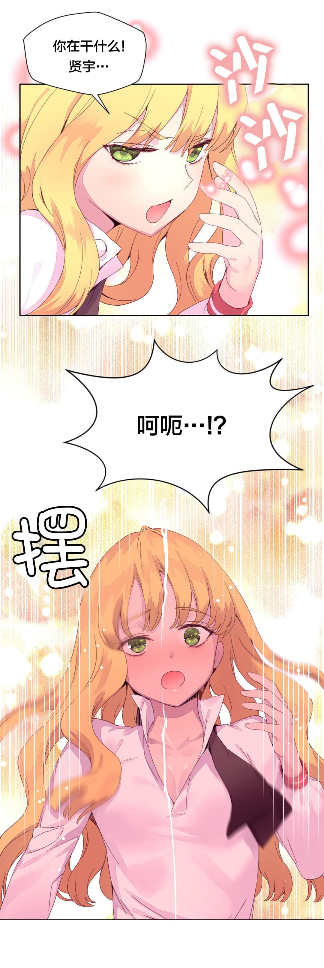 海贼王漫画全集韩漫全集-第22话 摔倒无删减无遮挡章节图片 