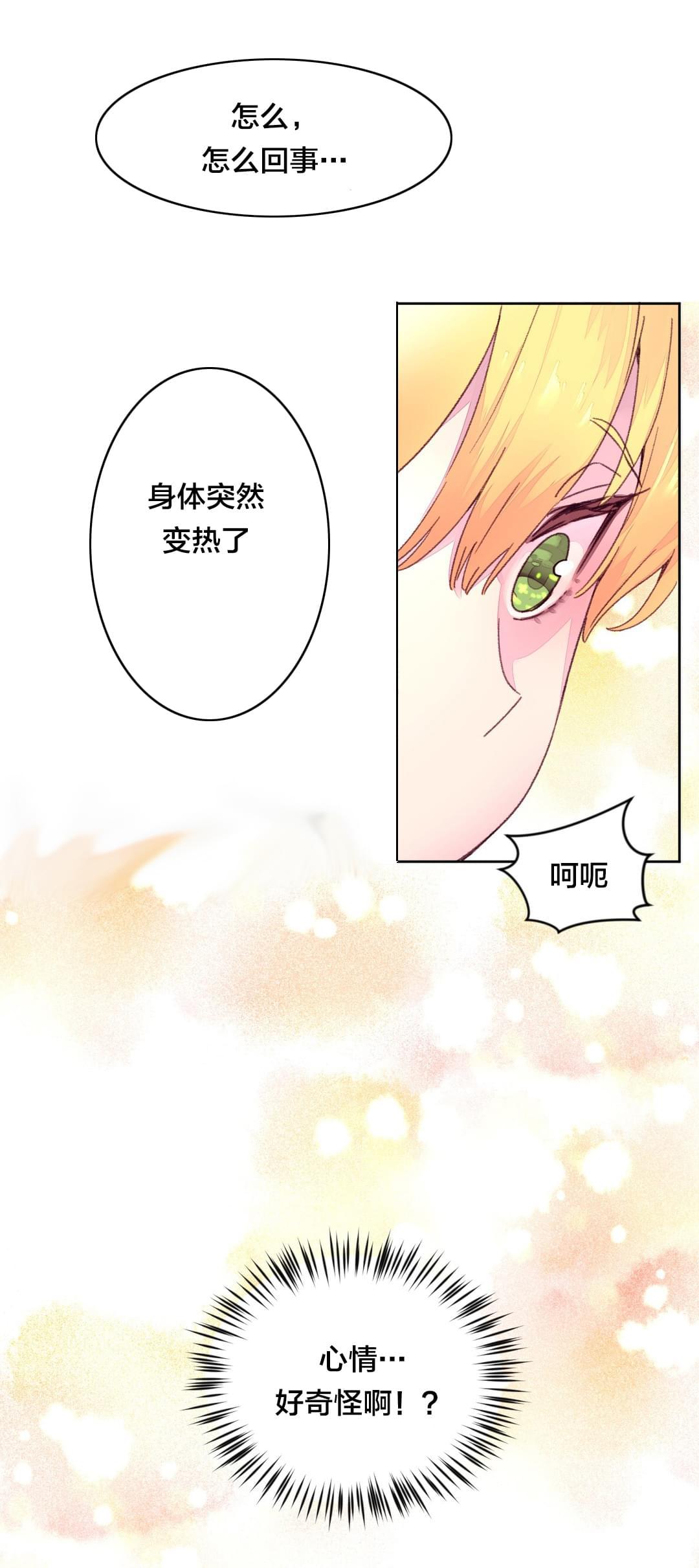 海贼王漫画全集韩漫全集-第22话 摔倒无删减无遮挡章节图片 