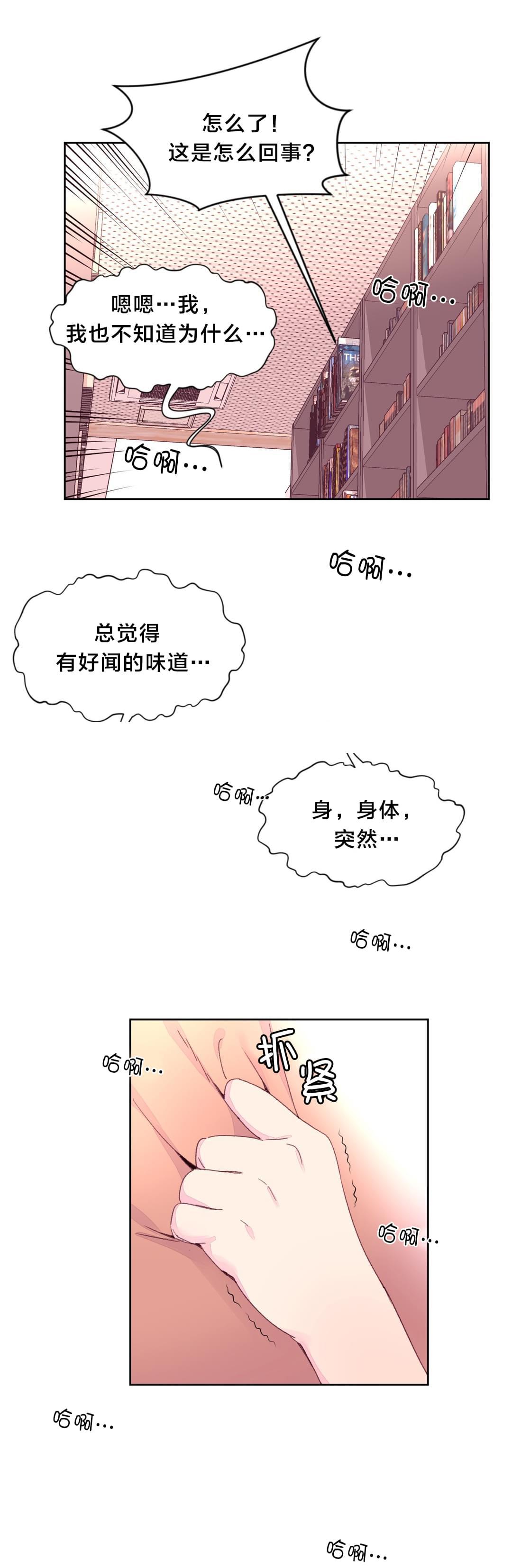 海贼王漫画全集韩漫全集-第22话 摔倒无删减无遮挡章节图片 