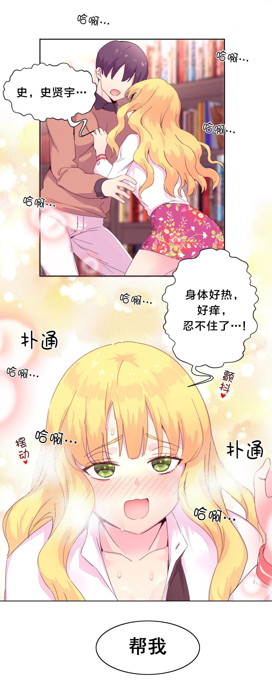 海贼王漫画全集韩漫全集-第22话 摔倒无删减无遮挡章节图片 