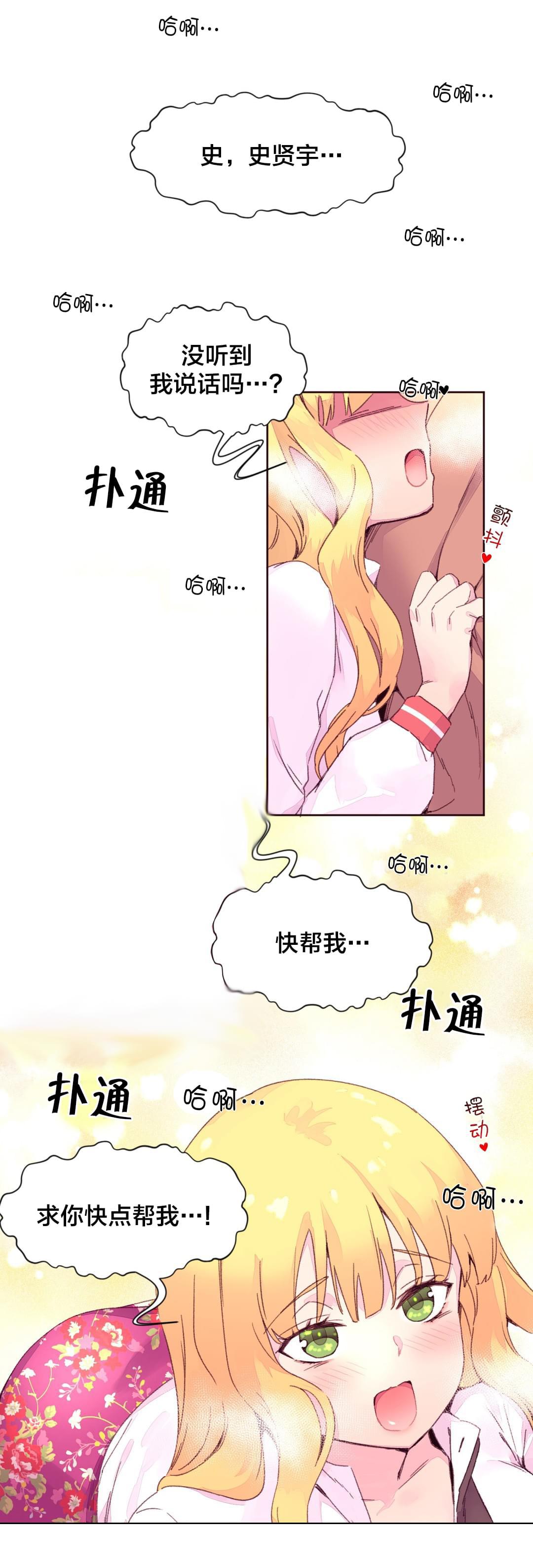 海贼王漫画全集韩漫全集-第23话 报复无删减无遮挡章节图片 