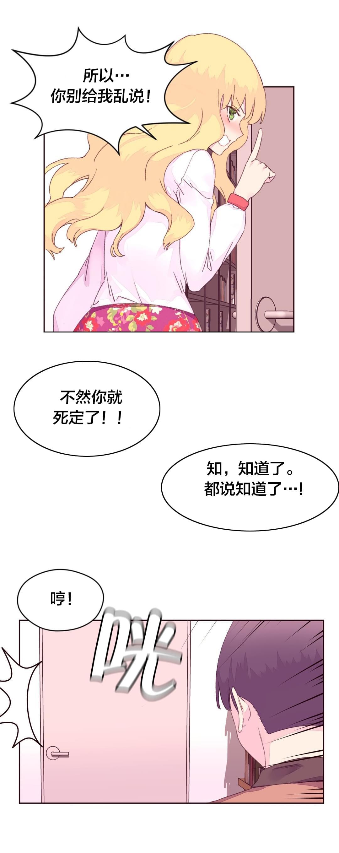 海贼王漫画全集韩漫全集-第23话 报复无删减无遮挡章节图片 