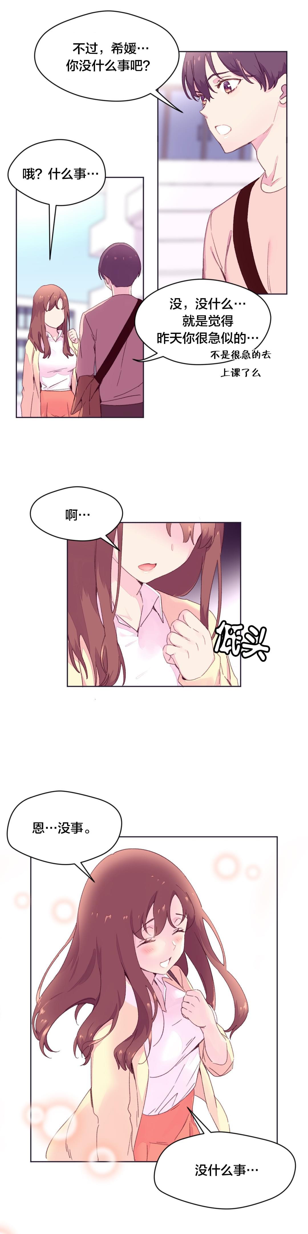 海贼王漫画全集韩漫全集-第24话 教授的召见无删减无遮挡章节图片 