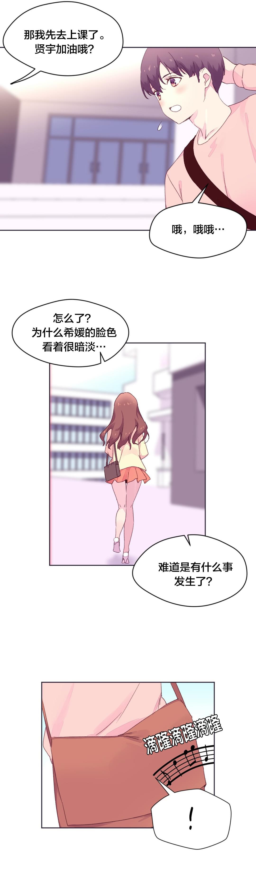 海贼王漫画全集韩漫全集-第24话 教授的召见无删减无遮挡章节图片 