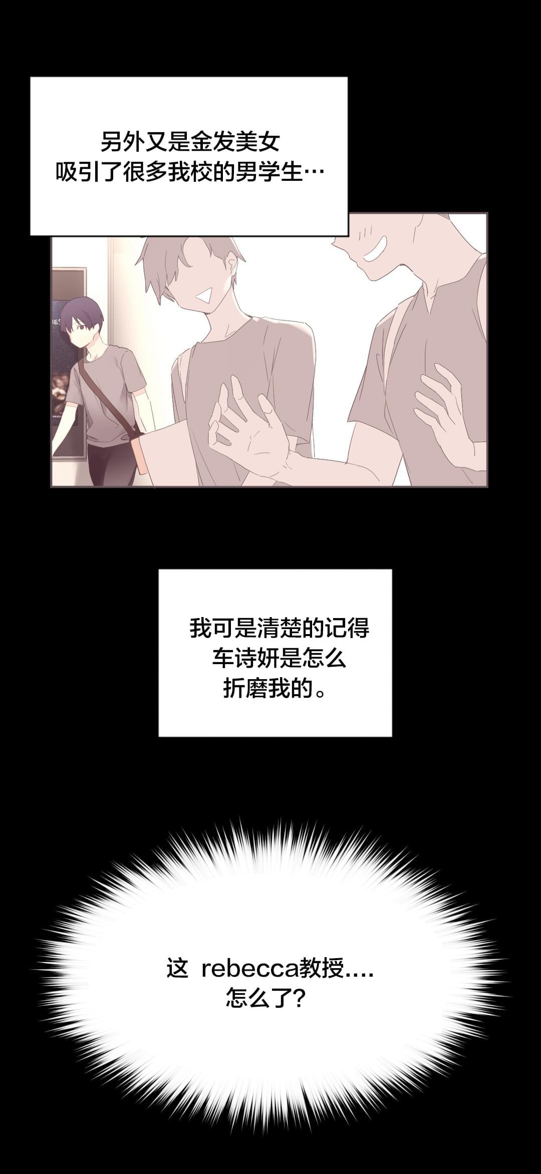 海贼王漫画全集韩漫全集-第24话 教授的召见无删减无遮挡章节图片 