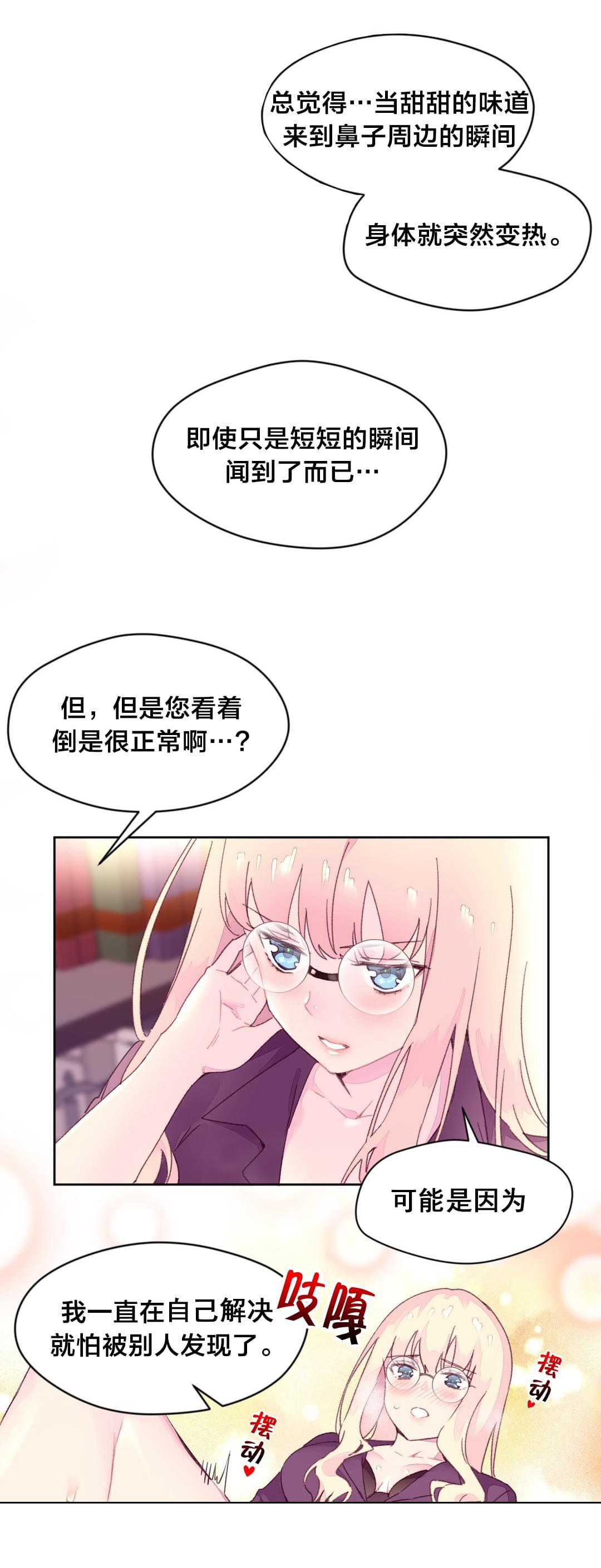 海贼王漫画全集韩漫全集-第26话 假设无删减无遮挡章节图片 