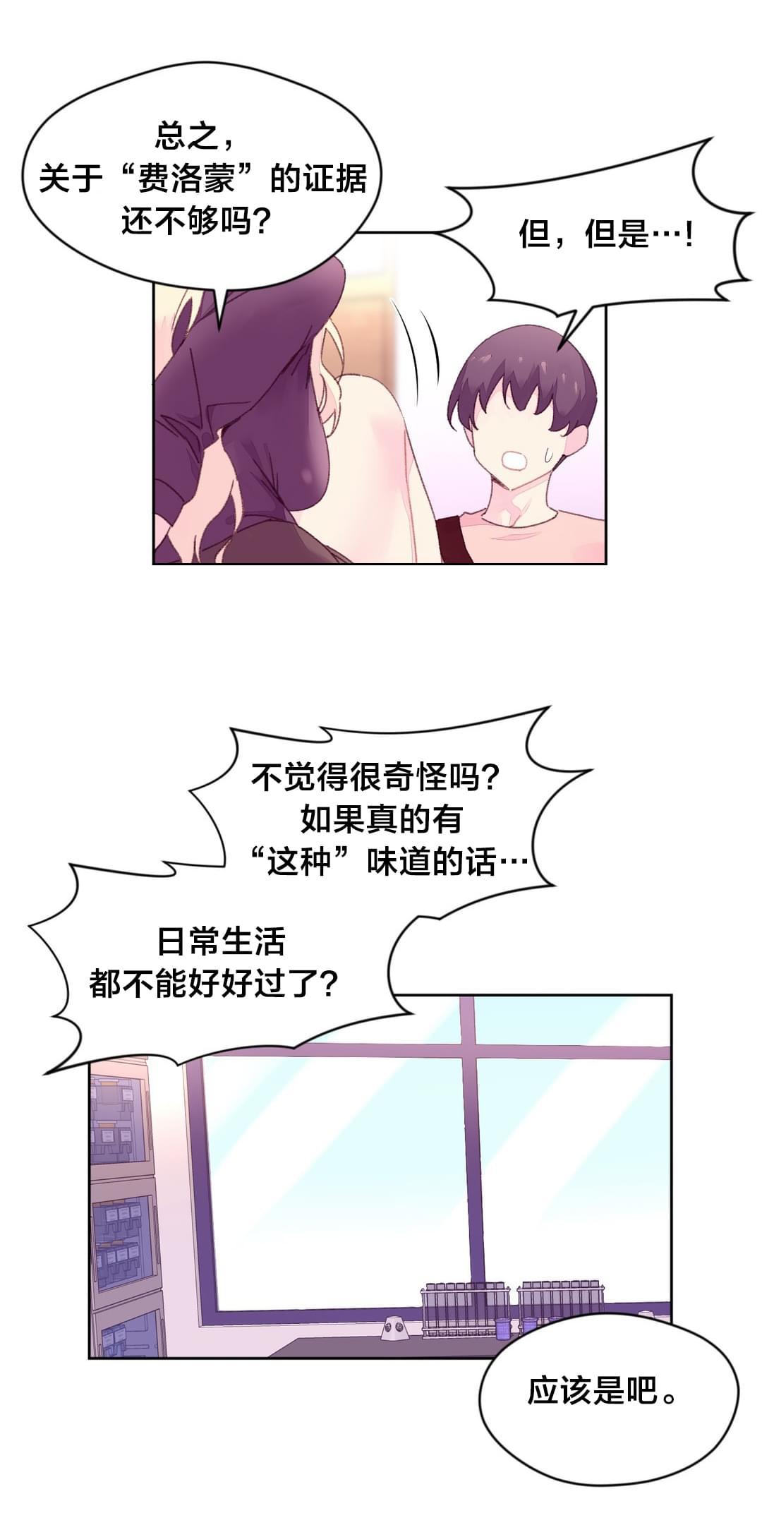 海贼王漫画全集韩漫全集-第26话 假设无删减无遮挡章节图片 