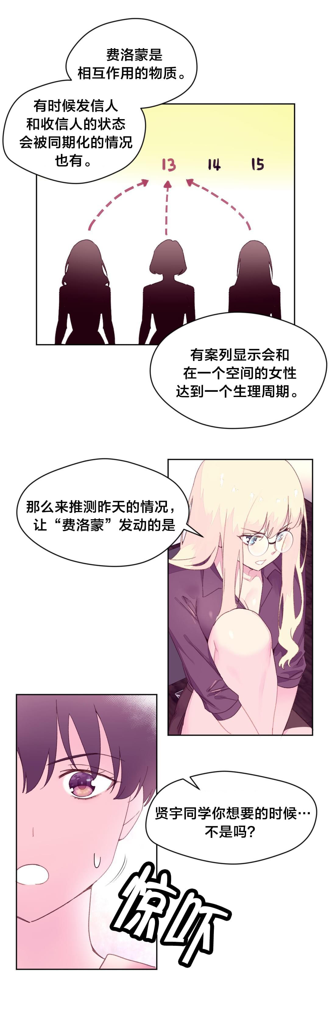 海贼王漫画全集韩漫全集-第26话 假设无删减无遮挡章节图片 