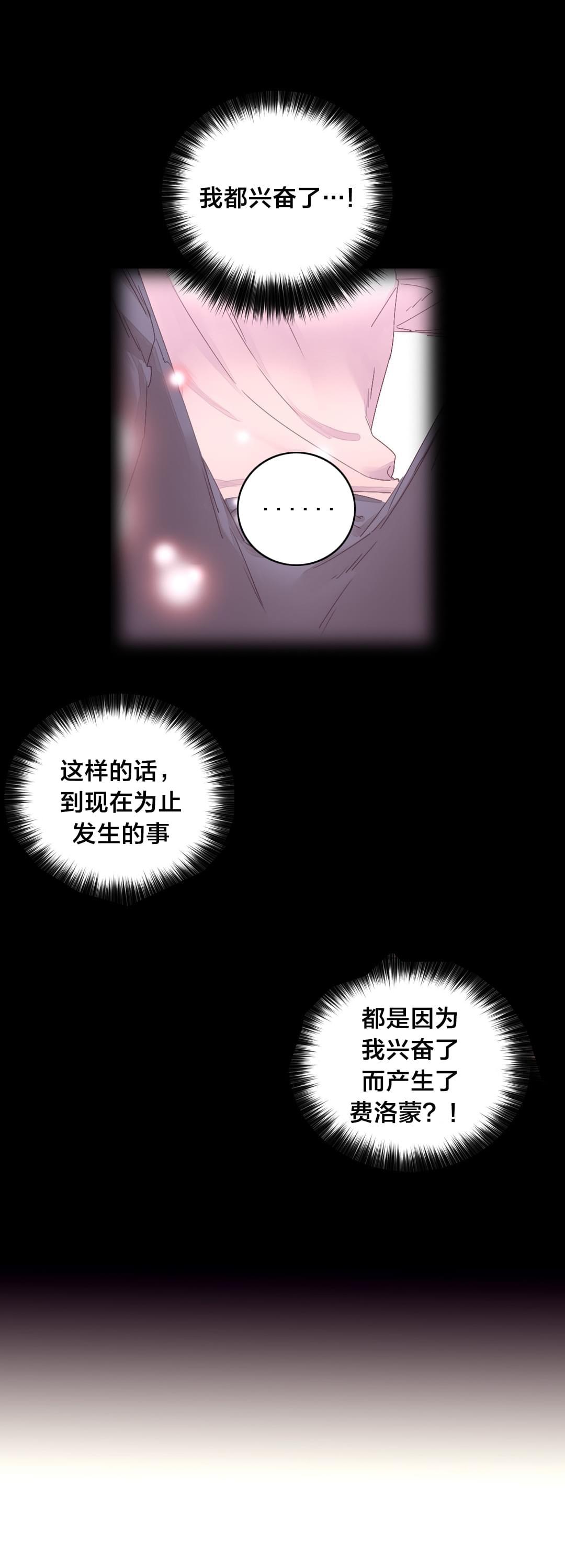 海贼王漫画全集韩漫全集-第26话 假设无删减无遮挡章节图片 