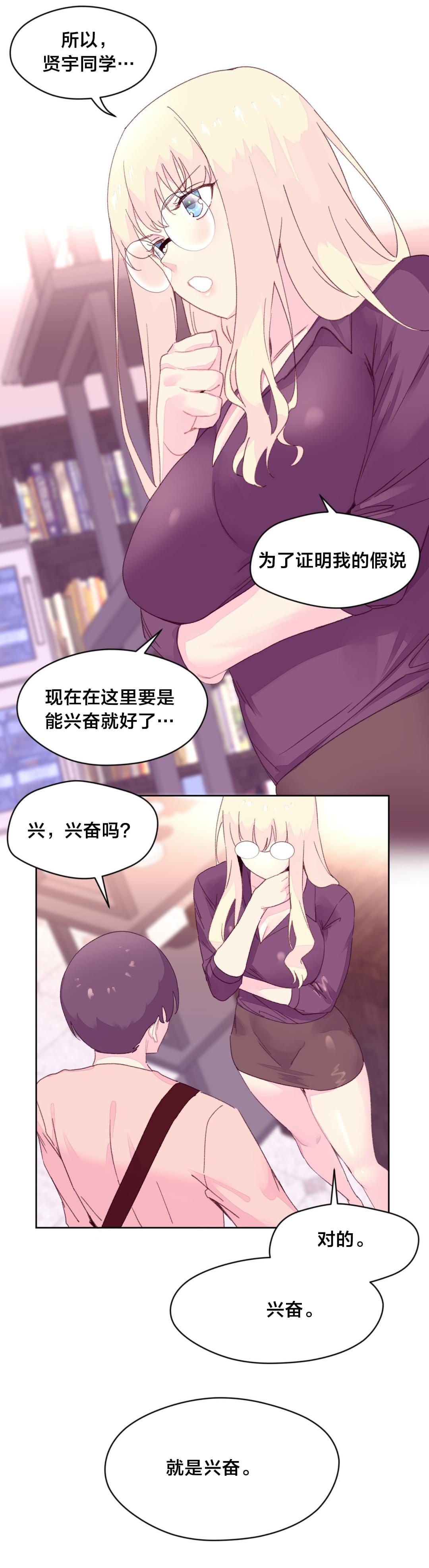 海贼王漫画全集韩漫全集-第26话 假设无删减无遮挡章节图片 