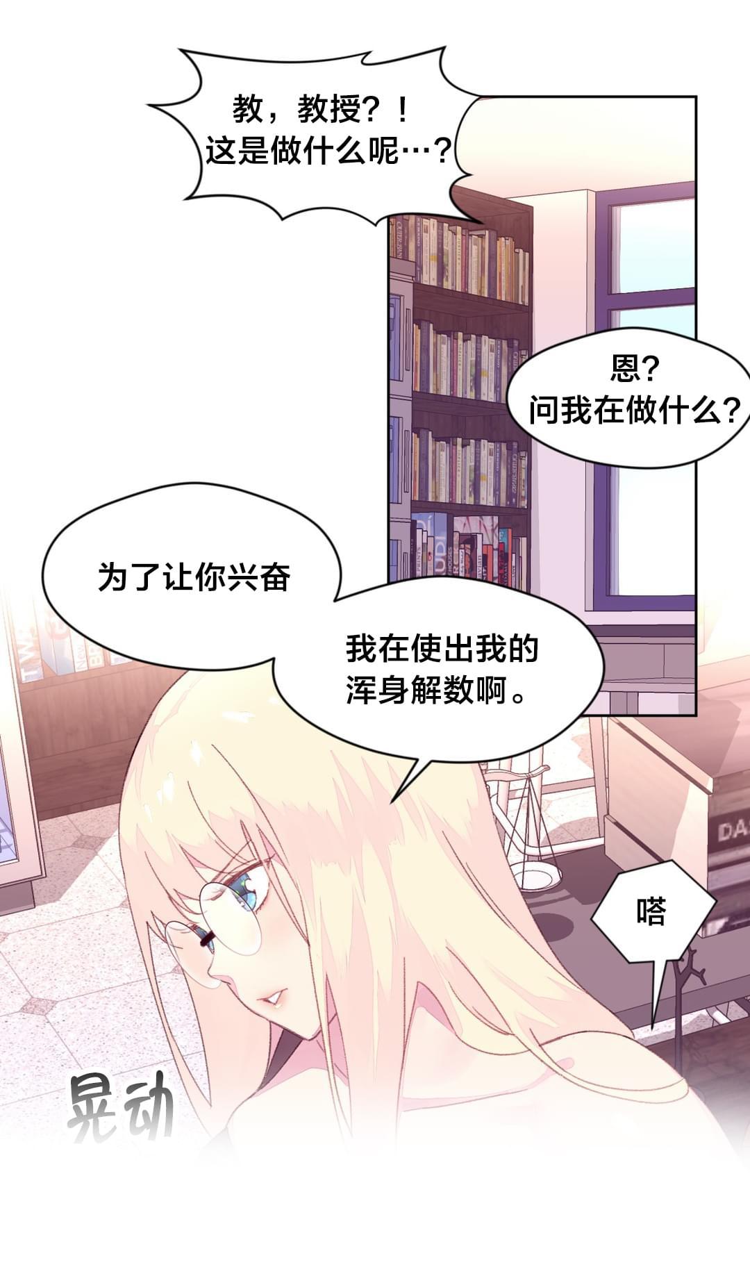 海贼王漫画全集韩漫全集-第27话 实验无删减无遮挡章节图片 